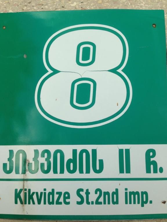 Хостелы Picnic Hostel Кутаиси-51