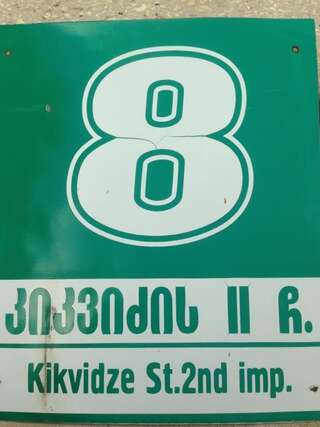 Хостелы Picnic Hostel Кутаиси Бюджетный трехместный номер-22