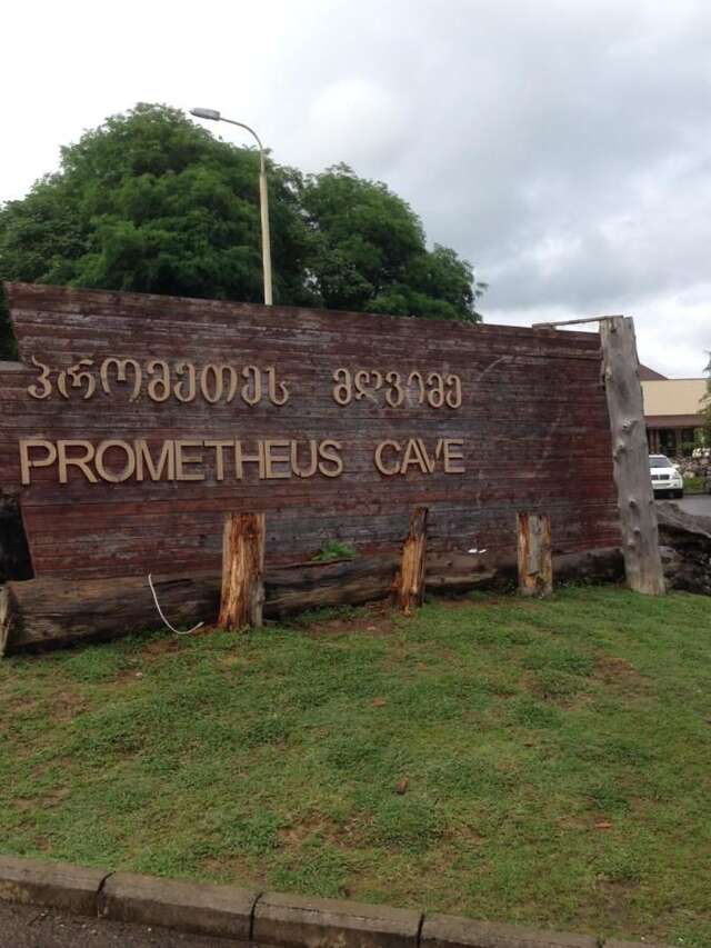 Хостелы Picnic Hostel Кутаиси-32